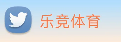 乐竞体育 Logo